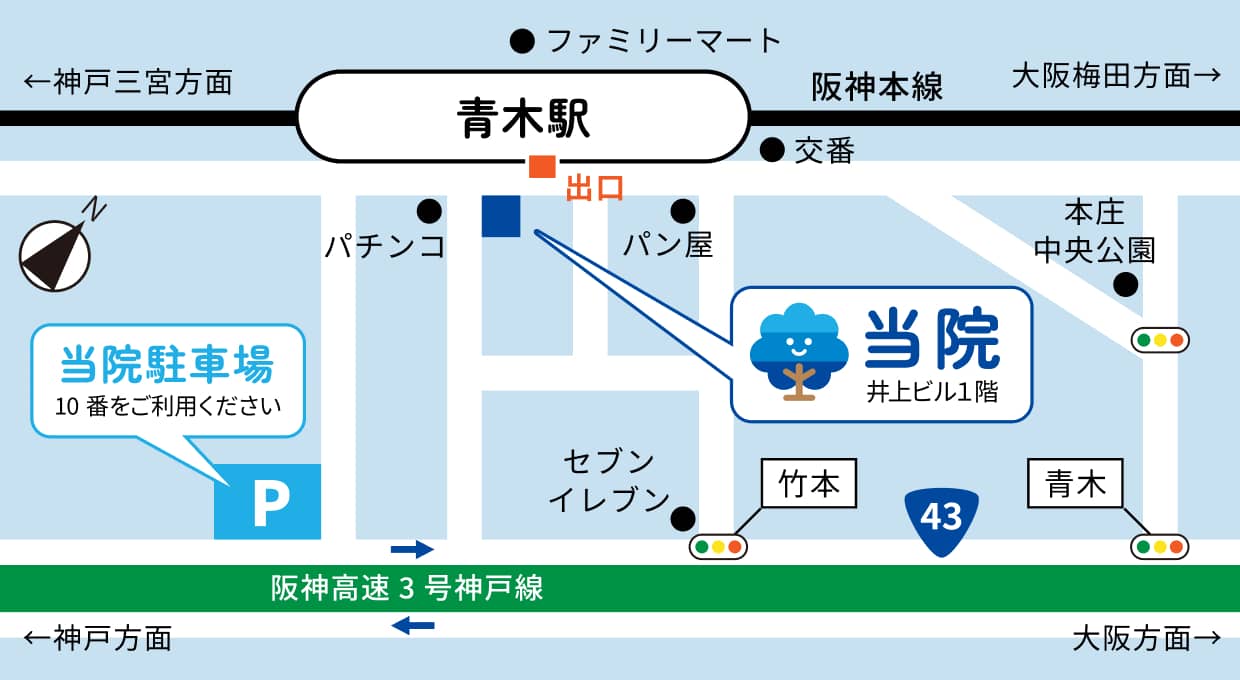 〒658-0027 神戸市東灘区青木6丁目6-11 井上ビル１階